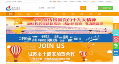 Desktop Screenshot of fcgov.cn