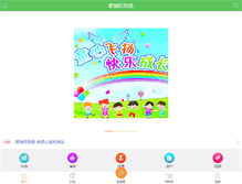 Tablet Screenshot of fcgov.cn